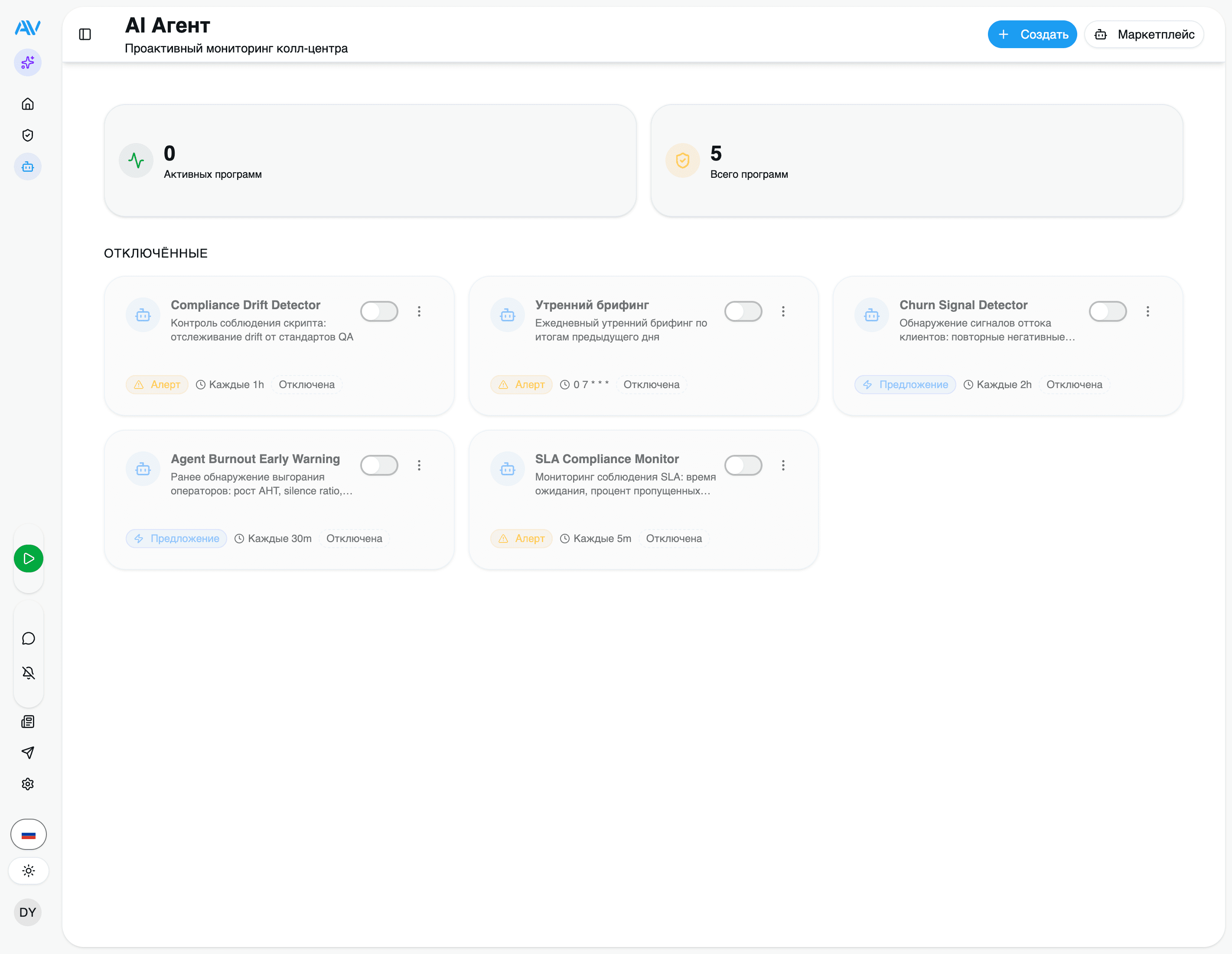 AI monitoring agents