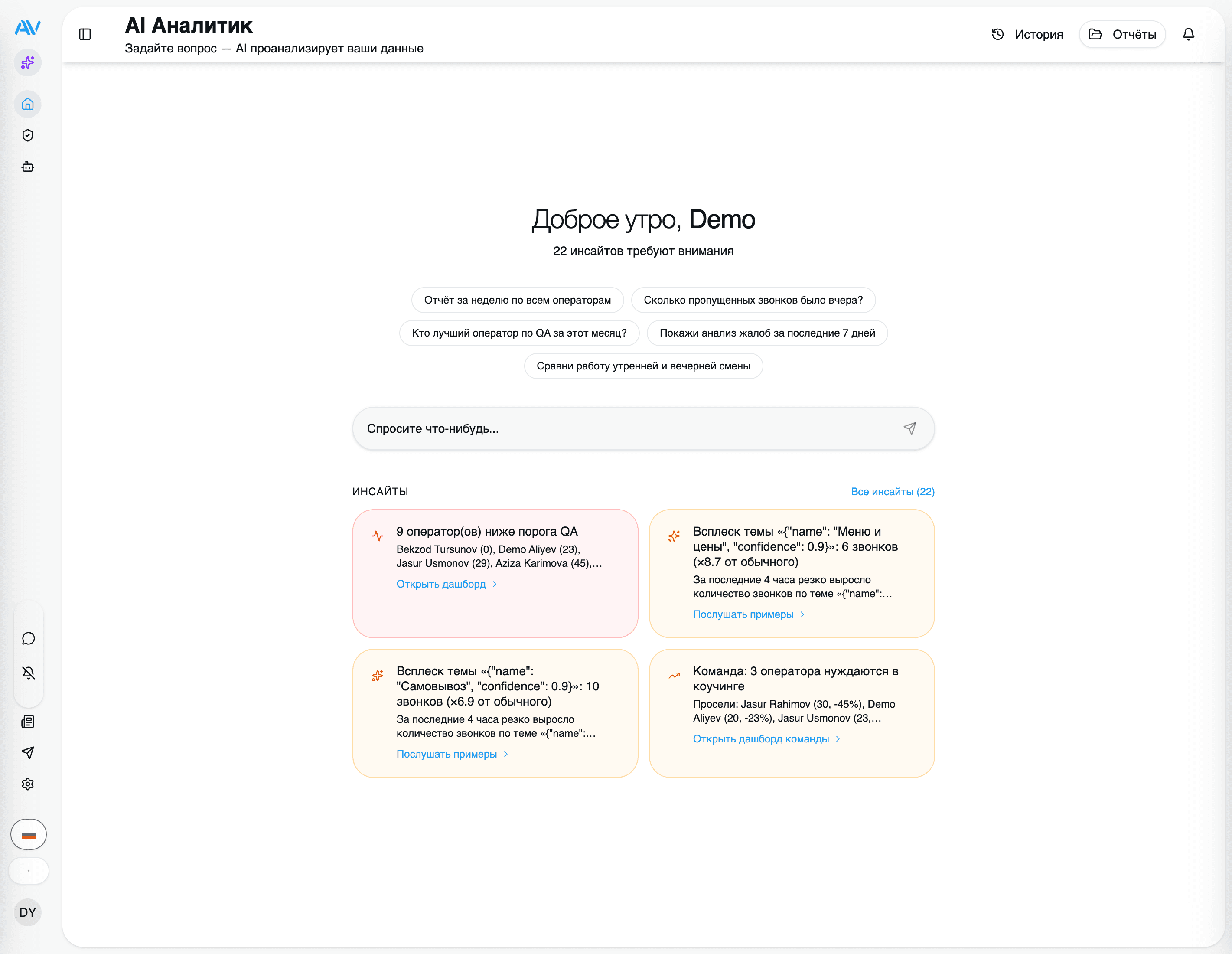 AI assistant with insights